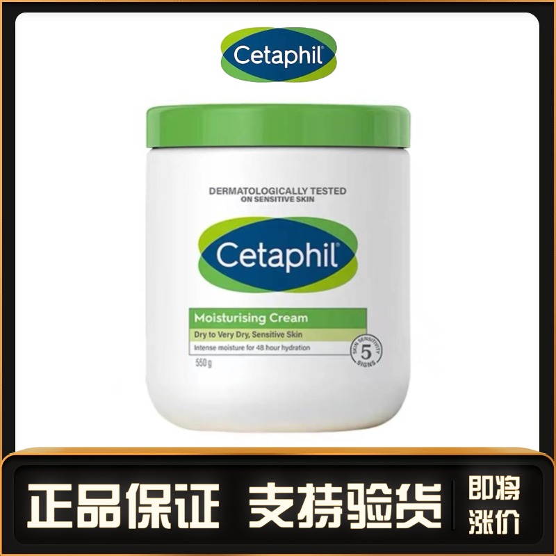 丝塔芙Cetaphil大白罐身体乳补水保湿滋润身体乳液550g【国内版本 不含烟酰胺】