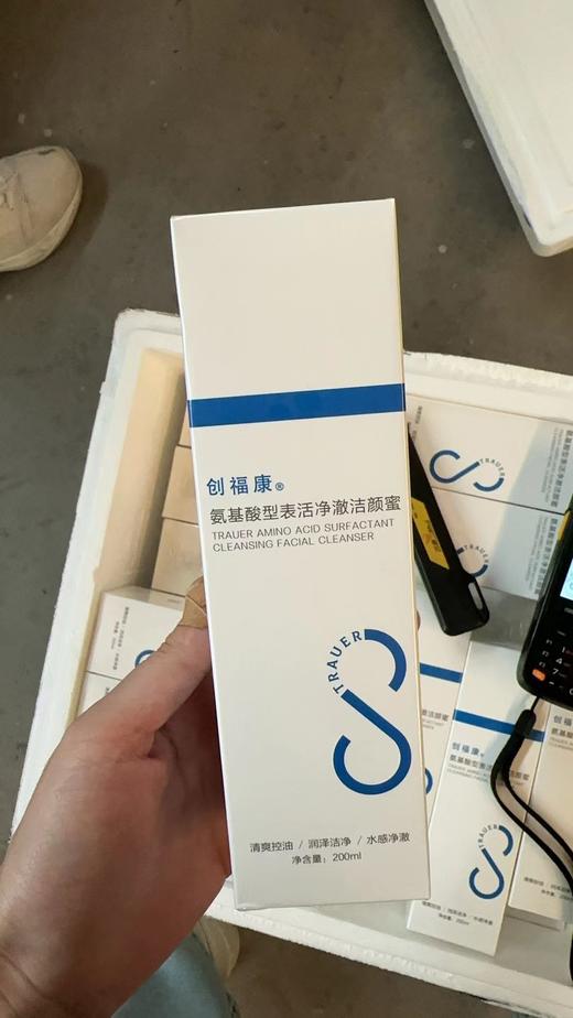 创福康氨基酸型表活净澈洁颜蜜200ml 商品图1