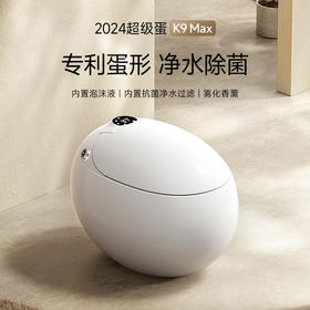 内置泡沫家用马桶全自动无坐便器一体式蛋形水压智能限制御冠即热