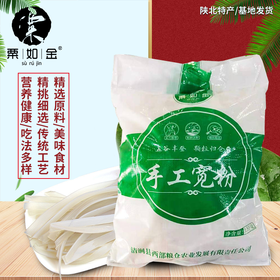 粟如金手工宽粉2500克