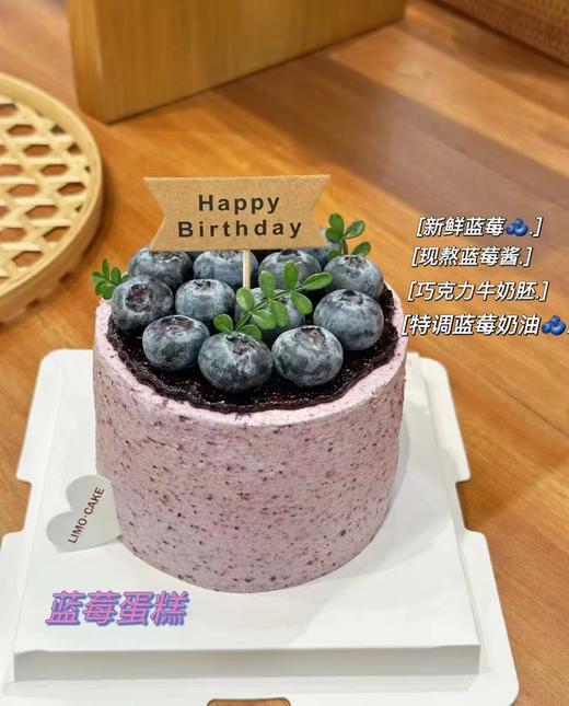 满满花青素蓝莓蛋糕 商品图0
