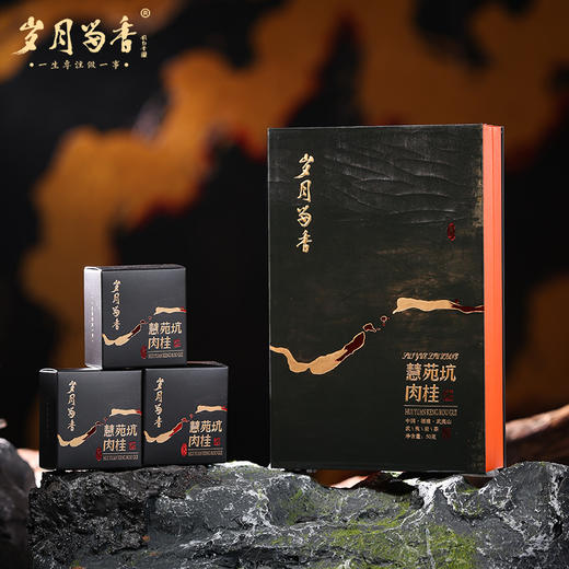 岁月留香-慧苑坑肉桂 50g 商品图4