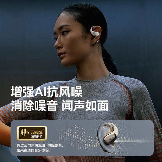 【焕然新声 56H续航 定位防丢】塞那sanag C16s 挂耳式气传导蓝牙耳机 商品图7