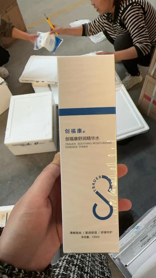 创福康舒润精华水120ml 商品图1