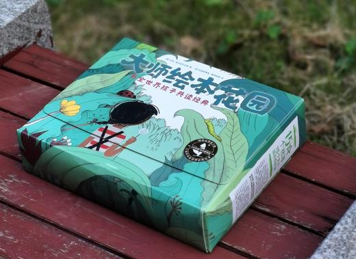 《大师绘本花园：与全世界孩子共读经典》，15册，盒装，平装，12开，中信出版社2019年版，定价368，售价148。 商品图1