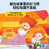 【青葫芦】宝宝好习惯翻翻书（全5册）0-3岁幼儿早教书籍 宝宝行为习惯养成 商品缩略图3