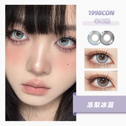 冻梨黑灰、冻梨冰蓝（半年抛型） 商品图0