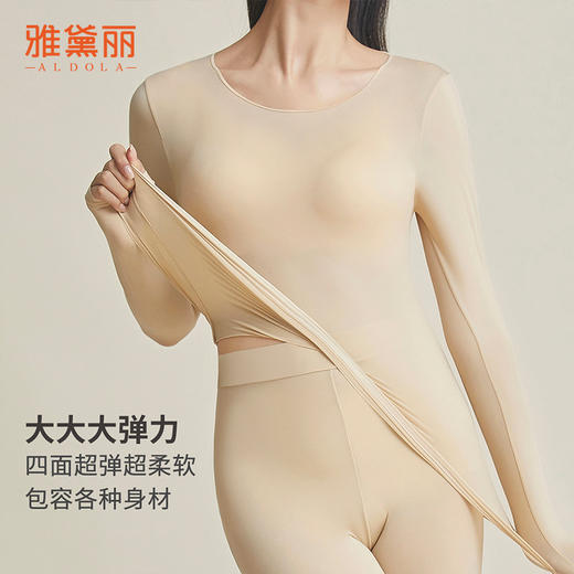 雅黛丽秋衣秋裤套装女薄款高弹圆领保暖内衣打底衫2024年秋冬季女 商品图4