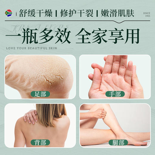 南非小绿膏！香樟草本保湿乳霜，全身用全家享足部护理身体护理 商品图2