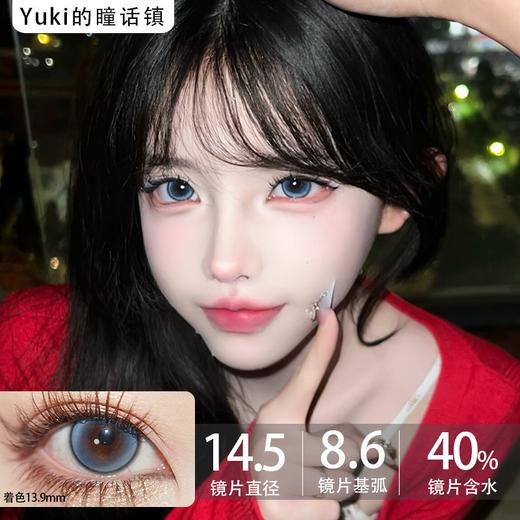 Deerbell•鹿小贝2片装日抛-狂想曲蓝 商品图0