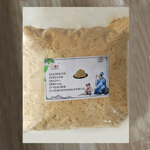 蕲艾 七年陈 黄金 艾绒 40：1 厂家直销  200克/袋 商品图3