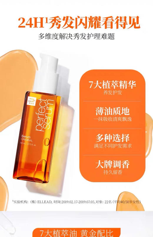 【海关保税直发】韩国爱茉莉魅尚萱aespa护发精油-防躁柔顺香氛修复-会员5折 商品图0