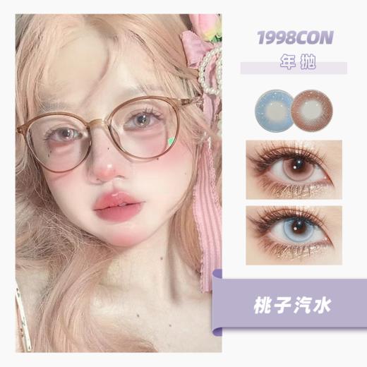 奶盖啤酒、桃子汽水（年抛） 商品图0