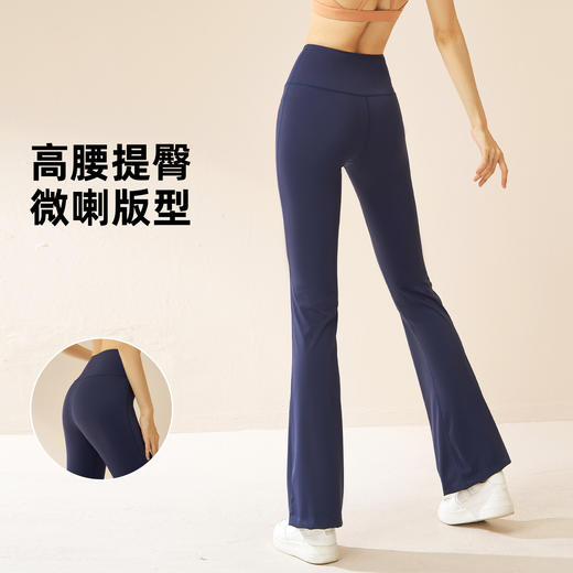 跃牌【瑜堂系列】喇叭裤高腰提臀收腹高弹阔腿塑身无痕显瘦瑜伽裤JYJK010 商品图0