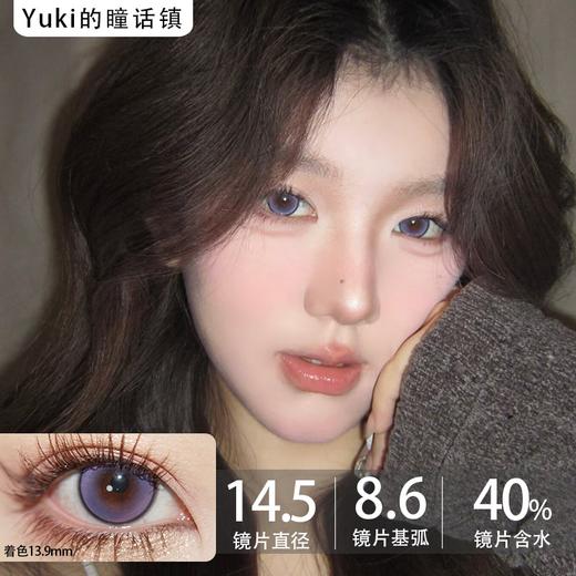 Deerbell•鹿小贝2片装日抛-狂想曲紫 商品图0