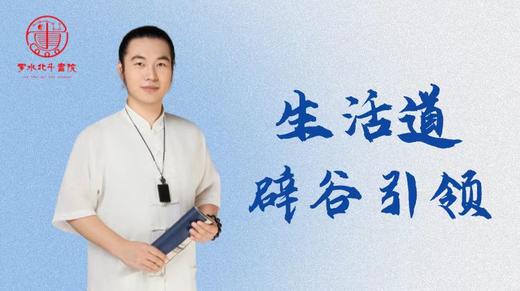 采气吞津---2024年10月22日17点30分 商品图0