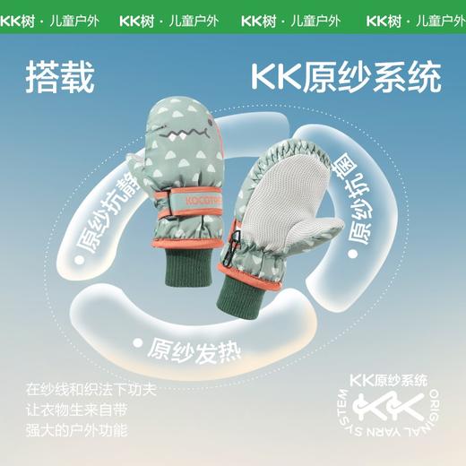 KK树 小暖壳2.0儿童手套 男童女孩冬季滑雪宝宝加绒保暖玩雪专用防滑防水小萌宠滑雪手套 商品图5
