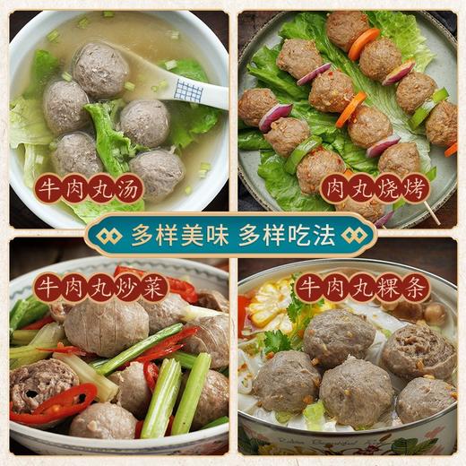 喜盼牛肉丸 潮汕金奖纯牛肉Q弹有嚼劲 正宗汕头手打牛肉丸 饱满多汁 100%黄牛肉 一口爆汁|低脂纯牛肉丸增肌低糖 商品图3