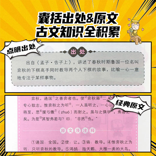 【青葫芦】漫画小古文·寓言故事/成语故事（全2册）适合7-14岁小学课外阅读 商品图2