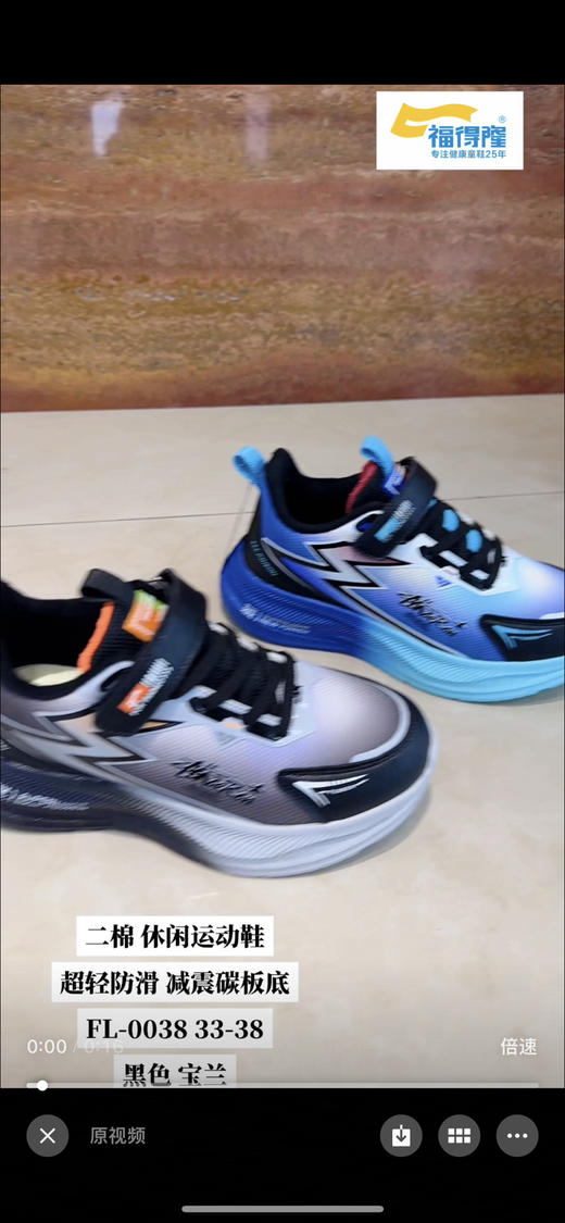 福得隆二棉0038  33—38码 商品图1