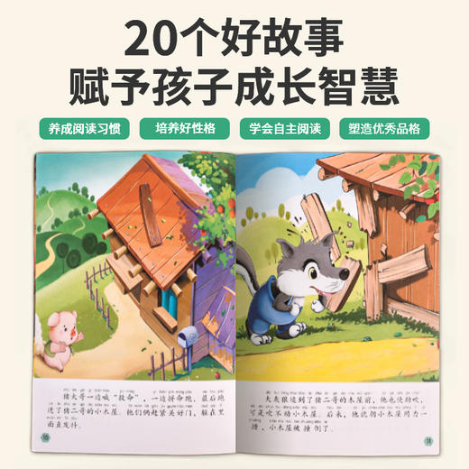 【青葫芦】世界经典好故事（全20册） 商品图3