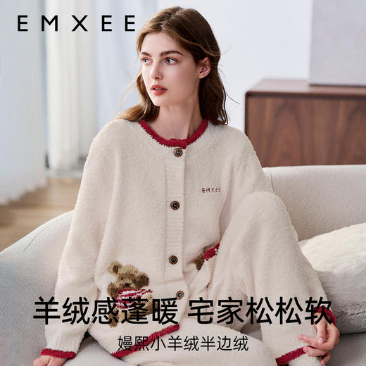 【十周年礼盒】EMXEE嫚熙十周年礼盒小羊绒半边绒孕妇睡衣月子服家居服 商品图1