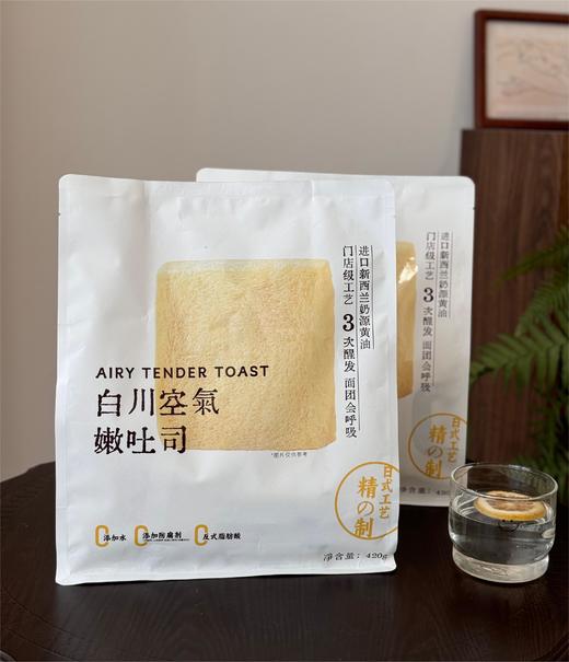 代发 高品质白川空气嫩吐司 0添加防腐剂 新西兰进口奶源奶香浓郁 商品图0
