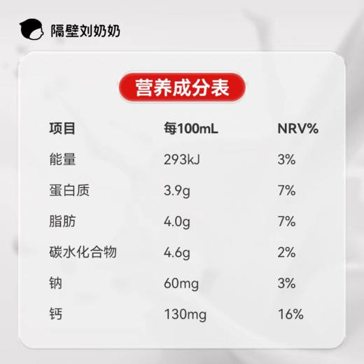 隔壁刘奶奶水牛纯牛奶136ml*16盒 商品图4