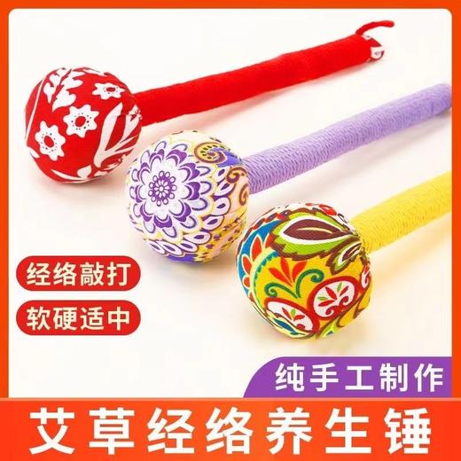 经络按摩锤 手工按摩养生锤艾柱棒捶背神器经络艾灸全身用按摩颈椎敲打 商品图1