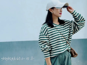 米加蜜落肩长袖条纹上衣，啾啾妈自留，百搭版型简约大方