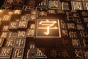 起名为什么要看生辰八字？