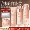【美白不反黑】美白淡斑精华水120ml/雪肌美白精华乳100ml/美白无暇祛斑霜50g#377水乳套装正品美白提亮去黄保湿补水男女化妆护肤品官方旗舰店 商品缩略图0