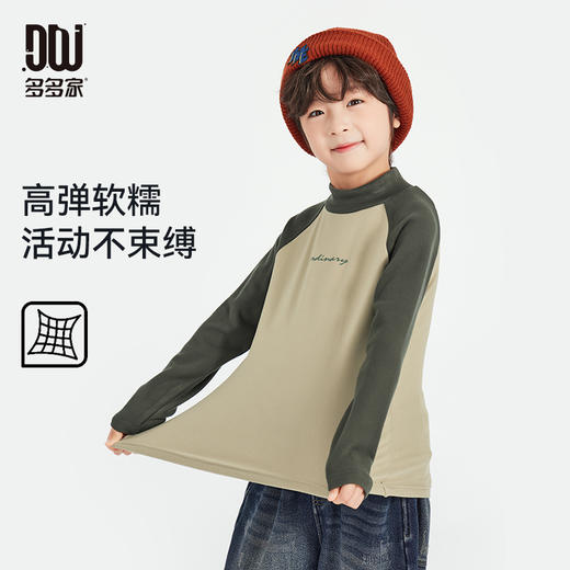 【件件底价，童装双倍积分】多多家男童打底衫秋冬款2024新款冬装儿童中大童基础内搭T恤上衣10041 商品图0