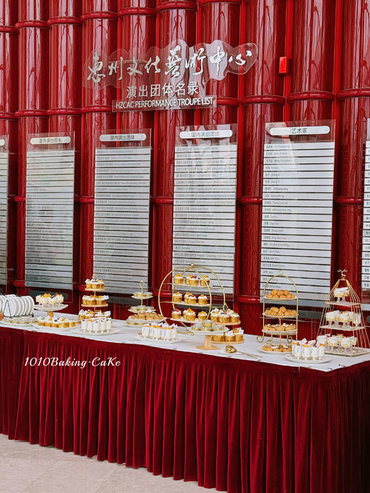 「惠州保利剧院文化中心」茶歇甜品台案例 商品图1