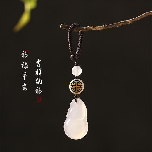 白玉髓钥匙挂件 商品图1