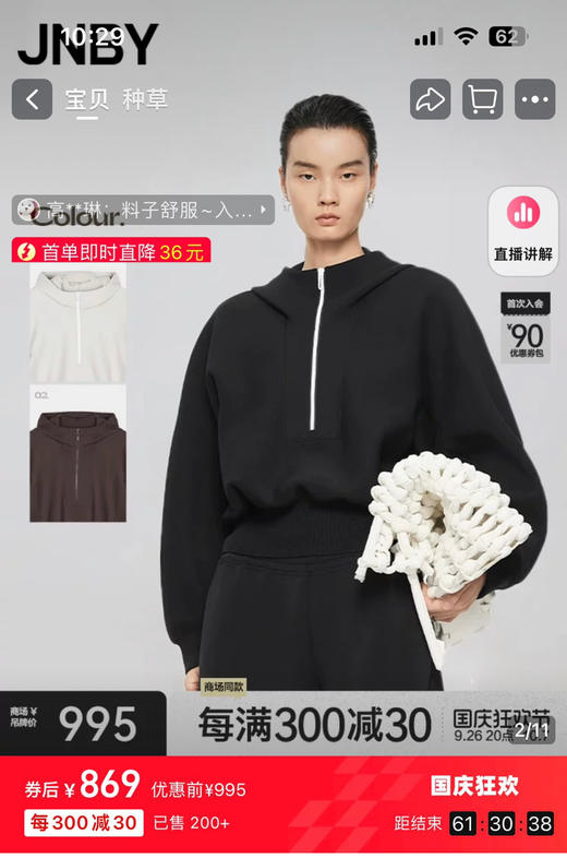 JNBY/江南布衣连帽短款卫衣100605 商品图7