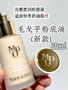 毛戈平新版光感柔润粉底液3.0版本 水奶油粉底液 商品缩略图0