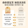 【让宝贝爱上喝水】宝宝炒米消积南非波士茶 商品缩略图6