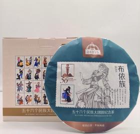 五十六个民族大团圆纪念茶