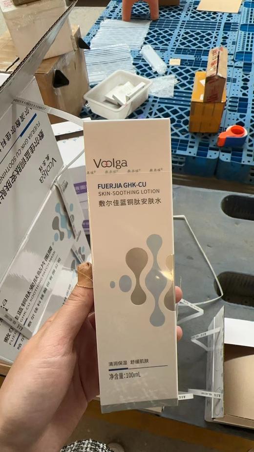 敷尔佳蓝铜肽安肤水 商品图1