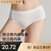 【一次性用品】EMXEE嫚熙一次性内裤纯棉日抛大码旅行免洗内裤月子产妇女 商品缩略图0