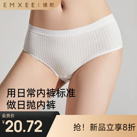 【一次性用品】EMXEE嫚熙一次性内裤纯棉日抛大码旅行免洗内裤月子产妇女