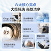 海尔（Haier）滚筒洗衣机全自动 洗烘一体机12kg大容量家用家电 一级能效 XQG120-HLDE569H 商品缩略图1