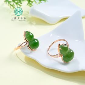 18K和田玉葫芦戒指