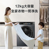 海尔（Haier）滚筒洗衣机全自动 洗烘一体机12kg大容量家用家电 一级能效 XQG120-HLDE569H 商品缩略图0