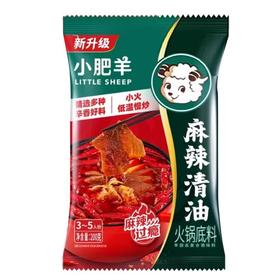 小肥羊 麻辣清油火锅底料 200g/袋