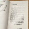 真希望我父母读过这本书情感沟通家庭教育孩子育儿情感沟通指南书 商品缩略图5