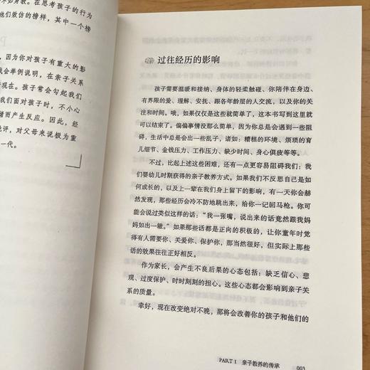 真希望我父母读过这本书情感沟通家庭教育孩子育儿情感沟通指南书 商品图5