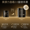 【娇润泉】全新升级第二代黑源力面霜 紧致抗皱保湿舒缓 拍1发7 商品缩略图1