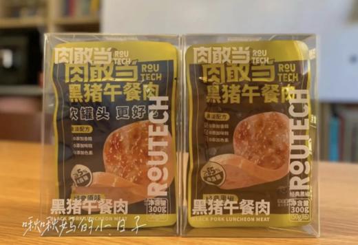 肉敢当黑猪肉午餐肉，软罐头轻轻一撕拆开即食 商品图0